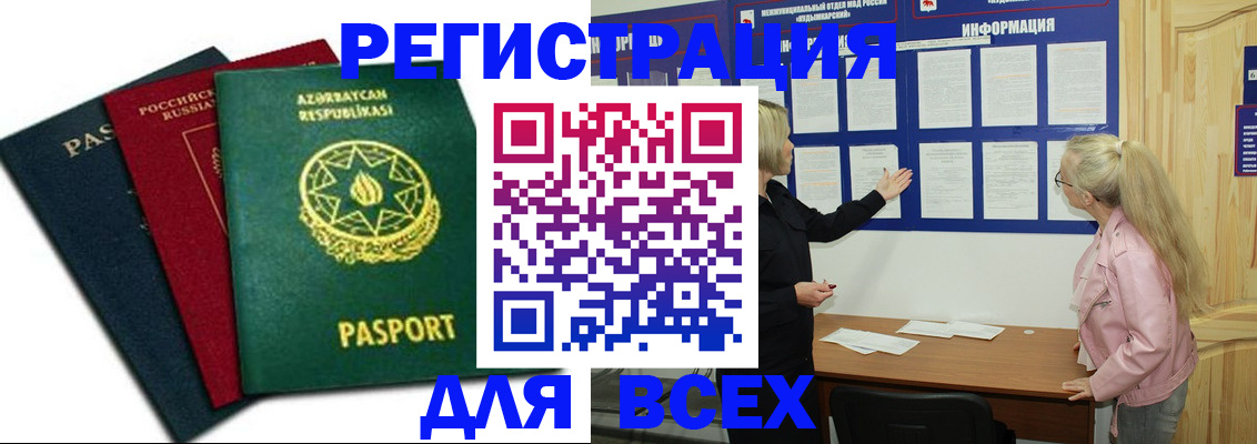 регистрация для дет. сада в Десногорске