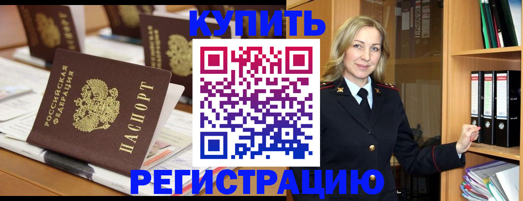 прописка поиск в Десногорске