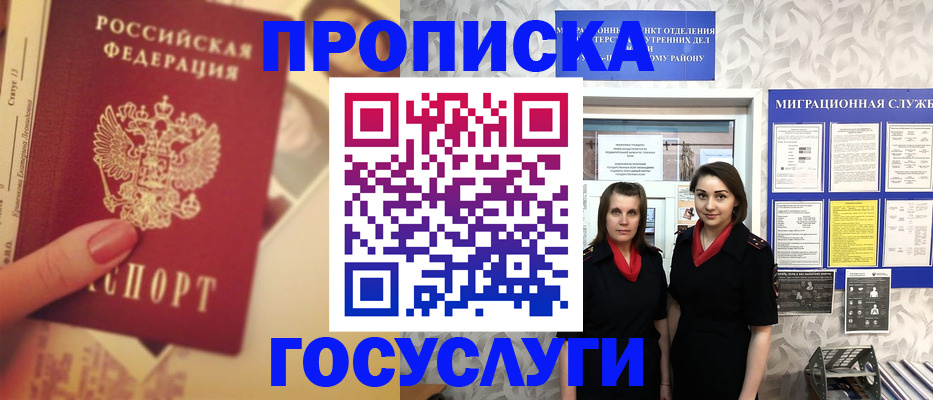 временная регистрация поиск в Десногорске