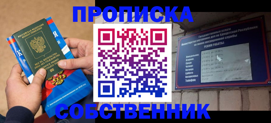 миграционный учет в Десногорске